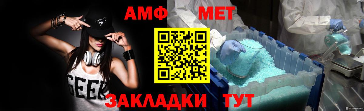 Ачхой-Мартан  Амфетамин Розовый  маркетплейс формула  Вход с VPN  АМФЕТАМИН 