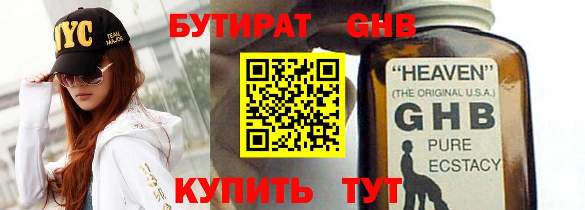 БУТИРАТ оксана  Вход с VPN  Ачхой-Мартан 