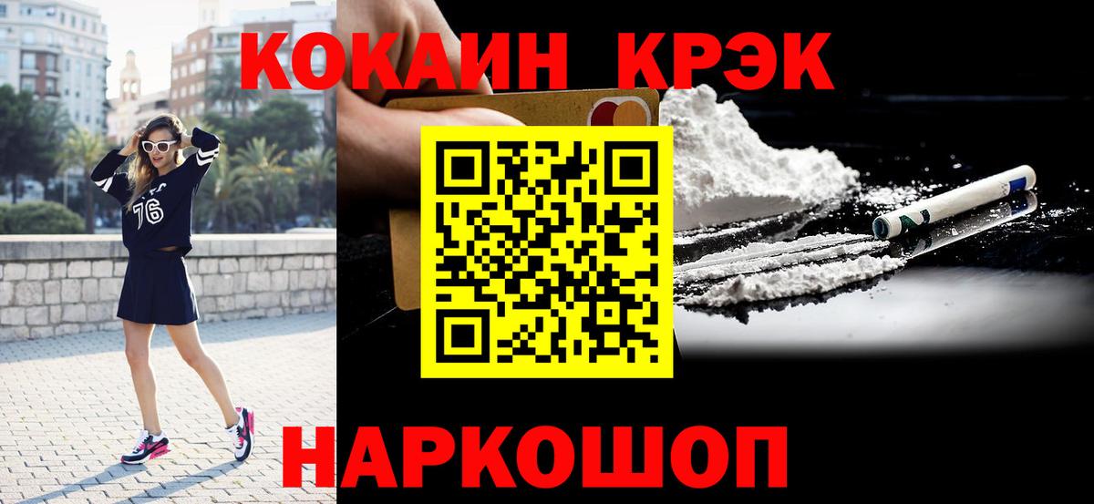 КОКАИН FishScale  Вход с VPN  Ачхой-Мартан  КОКАИН  COCAIN 98% 