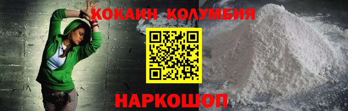 Кокаин Колумбийский Ачхой-Мартан