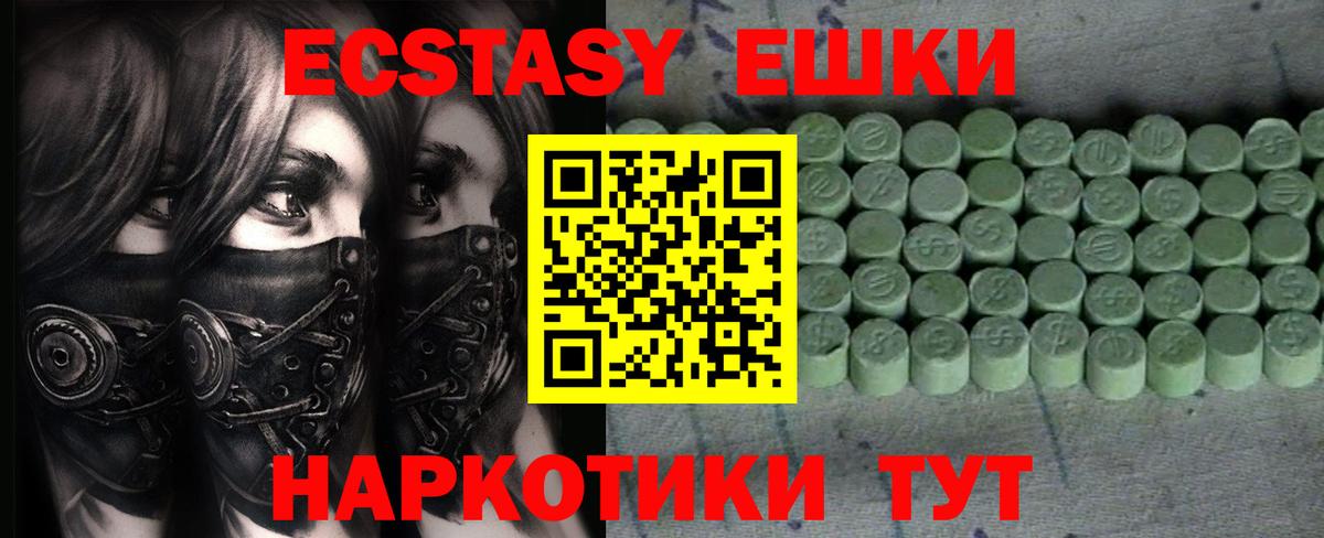 Ecstasy DUBAI  ЭКСТАЗИ  Ачхой-Мартан  Вход с VPN 