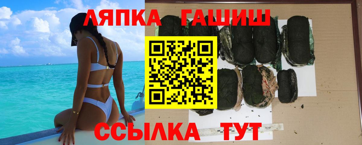 Ачхой-Мартан  ГАШ 40% ТГК  купить  сайты  Вход с VPN 