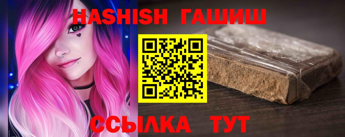 ГАШ хэш Ачхой-Мартан