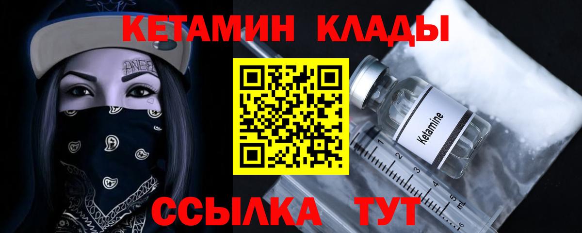 Кетамин VHQ Ачхой-Мартан