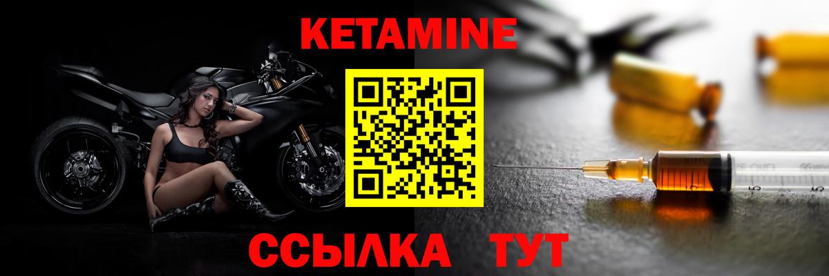 mega ТОР  Кетамин VHQ  Вход с VPN  Ачхой-Мартан 