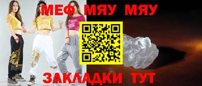 мефедрон Обь