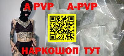 ALPHA PVP Нягань