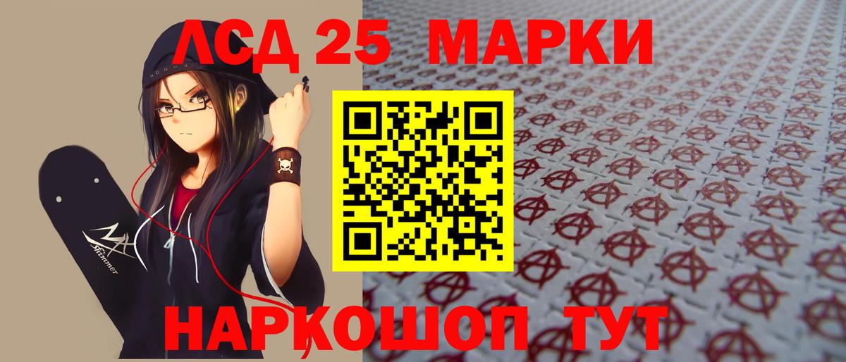 Лсд 25 экстази  Лсд 25 экстази кислота  Вход с VPN  ЛСД экстази ecstasy  Ачхой-Мартан 