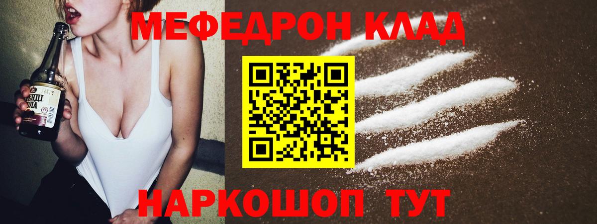 МЯУ-МЯУ  МЕФ mephedrone  Вход с VPN  Мефедрон мука  Ачхой-Мартан 