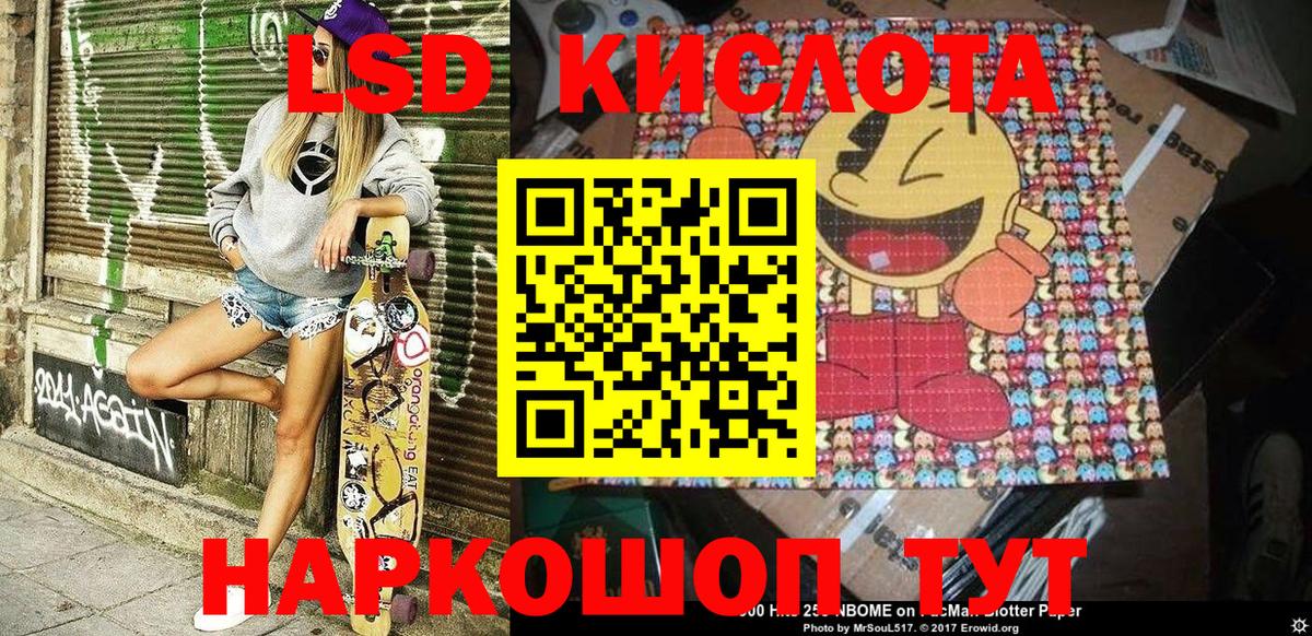 Ачхой-Мартан  Марки N-bome 1,8мг  Наркотические марки  Вход с VPN 