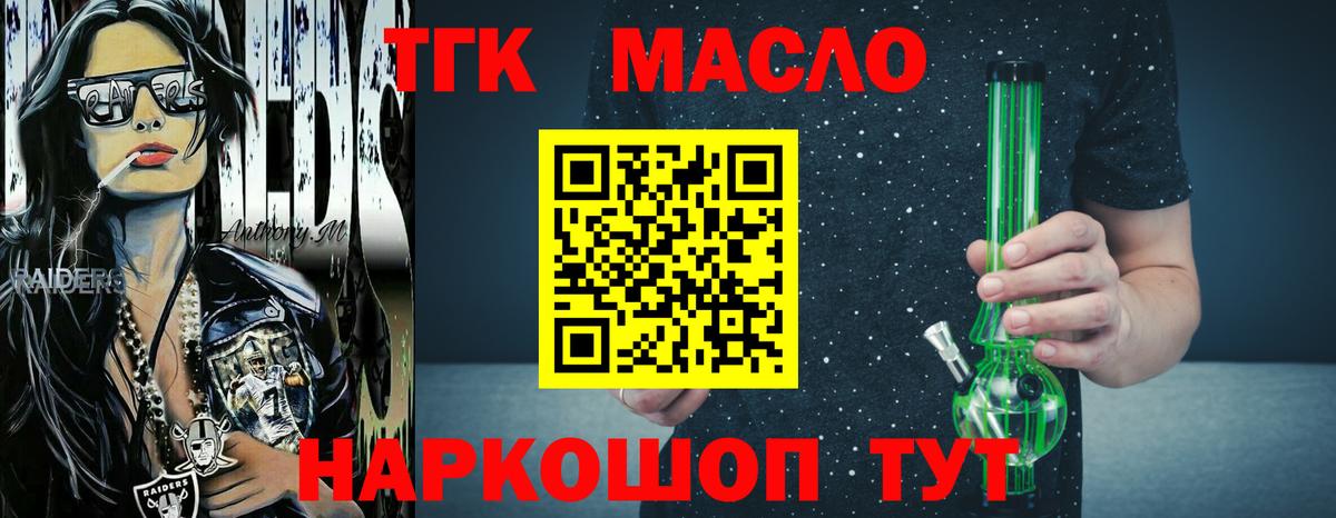 Дистиллят ТГК вейп с тгк Ачхой-Мартан