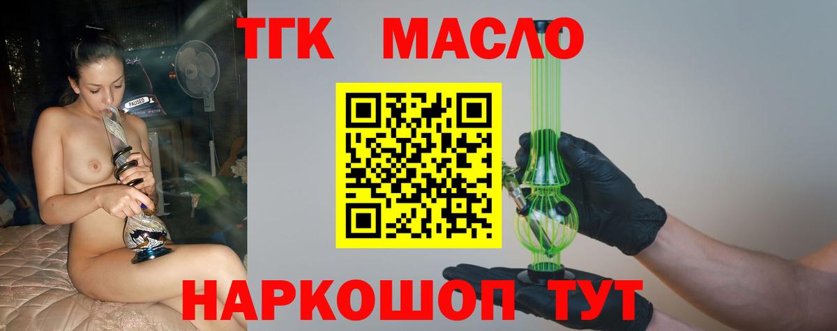 даркнет сайт  Дистиллят ТГК жижа  Вход с VPN  Ачхой-Мартан 